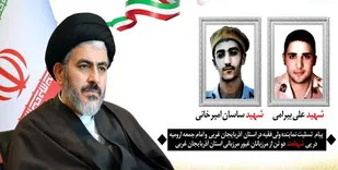 پیام تسلیت نماینده ولی&zwnj;فقیه آذربایجان&zwnj;غربی در پی شهادت ۲ تن از مرزبانان استان