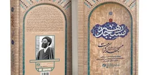 مسجدی که ساواکی&zwnj;ها جرأت نداشتند به آن نزدیک شوند