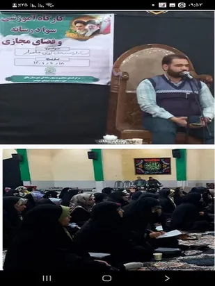 برگزاری کارگاه سواد رسانه با عنوان " آسیب&zwnj;های فضای مجازی " در حسینیه جواد الائمه (ع) بافق