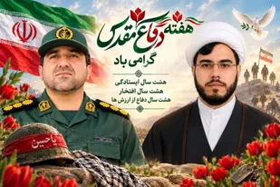 پیام مشترک فرماندهی  و مسئول دفتر نمایندگی ولی فقیه در سپاه ناحیه شهرستان ثلاث باباجانی به مناسبت آغاز هفته دفاع مقدس