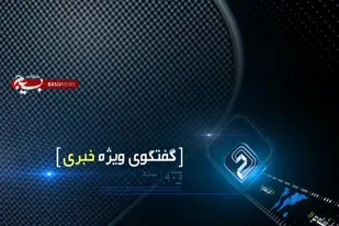 گفتگوی ویژه خبری نامزدها