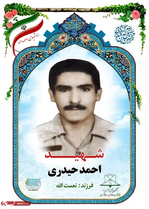 حامی رهبر باشید