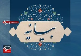 پیام دعوت سازمان بسیج حقوق&zwnj;دانان استان سیستان و بلوچستان