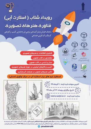 افزایش مشارکت مردمی در راه اندازی کسب و کارهای کوچک برای مددجویان