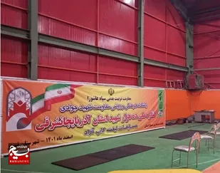 میزبانی تربیت بدنی حوزه حضرت ابوالفضل (ع) سپاه امامت تبریز از مسابقات لیفت کاپ آزاد