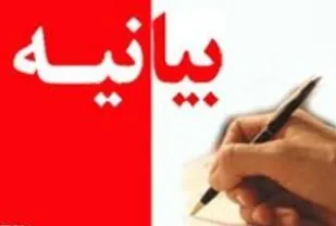 بیانیه بسیج کارگری استان خراسان شمالی بمناسبت انتخابات 29 اردیبهشت96