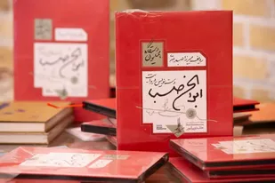 رونمایی از کتاب &laquo;ردیف میرزا عبدالله&raquo; در تربت حیدریه