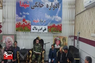 یادواره خانگی شهدا در سرخه برگزار شد