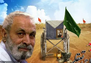 پیکر مطهر جانباز شهید "احمد تعقلی" در گنبدکاووس تشییع می&zwnj;شود