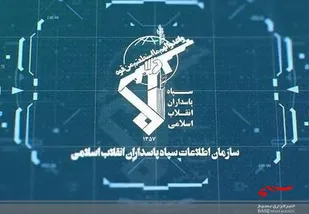 ابر بدهکاران بانکی استان مازندران در تور اطلاعاتی سپاه کربلا