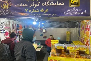 نمایشگاه کوثر حیات در   مترو میدان ولی عصر (عج) افتتاح شد