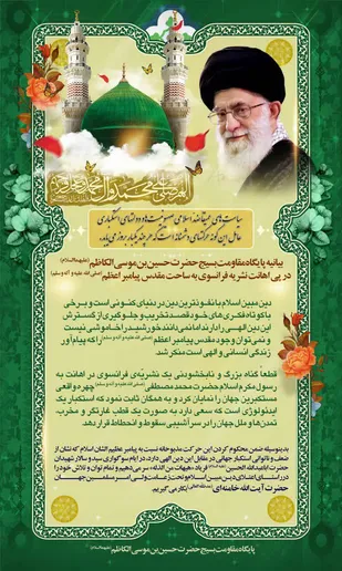 اهانت به پیامبر اسلام (ص) نشانه ضعف و ناتوانی استکبار است