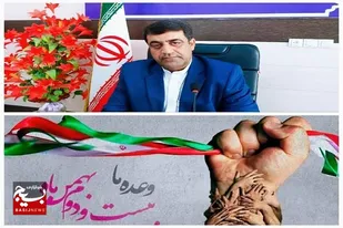 دعوت فرماندار خاش جهت شرکت حماسی در راهپیمایی ۲۲ بهمن