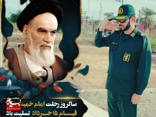 اعزام بسیجیان کرخه به مراسم سی و پنجمین سالگرد عروج ملکوتی حضرت امام خمینی(ره)در تهران