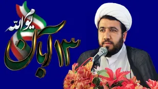 شهدای دانش آموز در ۱۳ آبان بیداری توام با آزادی معنوی و اجتماعی را برای ما به ارمغان آوردند