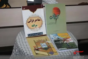 کتاب های قرآنی و دفاع مقدس در مراغه رونمایی شدند