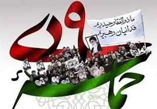 حماسه نهم دی میراث معنوی و ارزشی ملت ایران است