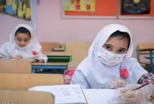 شروع مشروط آموزش حضوری مدارس از اول بهمن