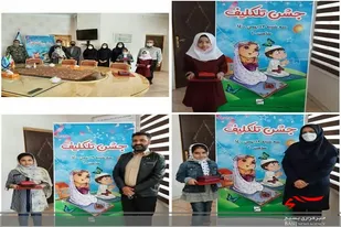 برگزاری مراسم جشن تکلیف فرزندان کارکنان اداره کل استاندارد