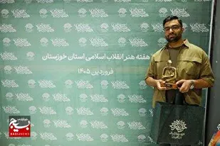 برگزاری مراسم پایانی هفته هنر انقلاب اسلامی خوزستان