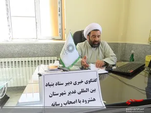 اطعام بیش از دوهزارنفر هشترودی در روز عید غدیر