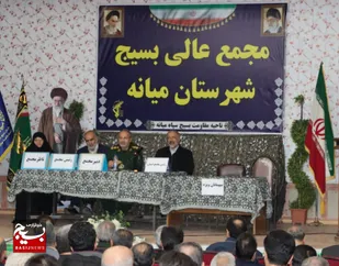 برگزاری مجمع عالی بسیج در میانه