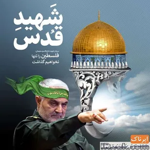 بیانیه سازمان ورزش بسیج مستضعفین به مناسبت گرامی داشت روز قدس