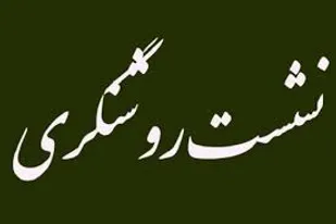 تبیین و روشنگری مهم ترین وظیفه در خصوص انتخابات است