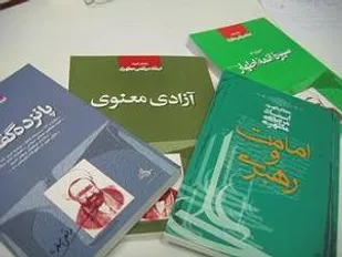 برگزاری سیر مطالعاتی کتب رهبر انقلاب در شاهرود