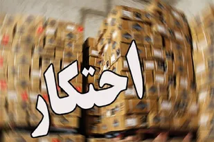 هشدار پلیس به محتکران و گرانفروشان مواد غذایی