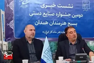افتتاح ۳ هزار کارگاه صنایع&zwnj;دستی با حمایت بسیج در استان همدان