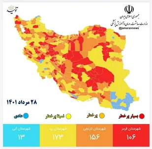 قرچک، پیشوا، ورامین زرد کرونایی شدند