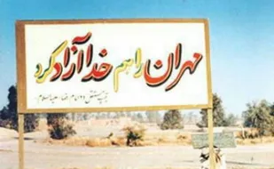 یادمان&zwnj;های عملیاتی مهران میزبان زائران راهیان نور است