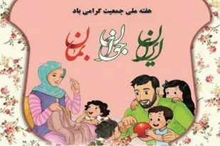 برگزاری مسابقه طرح ایران، جوان بمان در شهر گلستان