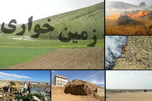دست زمین&zwnj;خواران در جیب بیت&zwnj;المال/ وقتی تالاب هم در امان نیست!