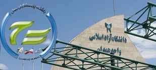 ثبت گواهی نرم&zwnj;افزار&laquo;Cadar&raquo;توسط عضو هیات علمی همدان در انگلستان