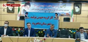 کمبود  نقدینگی مشکل عمده بنگاه های اقتصادی و تولیدی شاهرود