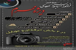 سومین مسابقه عکاسی محرم در &laquo;شبستر&raquo; برگزار می&zwnj;شود