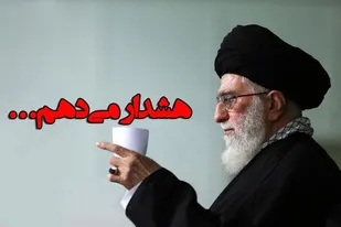 در برجام خطوط قرمز رهبری زیر پا گذاشته شد
