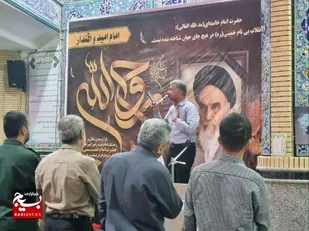 بزرگداشت ارتحال امام خمینی در عسلویه برگزار شد