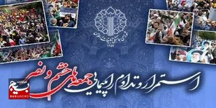 فردا، برگزاری راهپیمایی جمعه&zwnj;های خشم و نصر در خوزستان