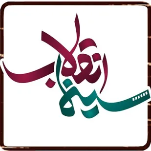بعد رسانه ای سینما در کشور ما ضعیف است