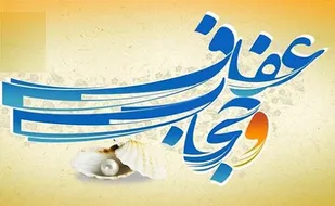 بیانیه گروه علمدار برای محکومیت هتک حرمت در نجف آباد