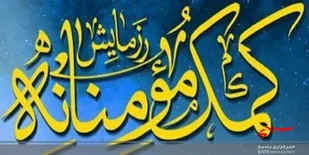 توزیع 36 بسته مواد غذایی توسط حوزه مقاومت بسیج حضرت رقیه (س) سپاه بجنورد