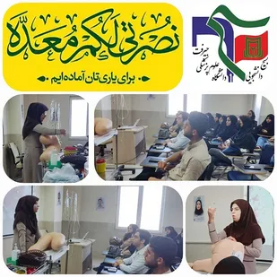 برگزاری کارگاه عملی تزریقات و سرم تراپی توسط معاونت علمی