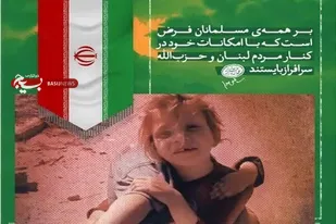 دعوت مادران لرستان به جهاد طلایی