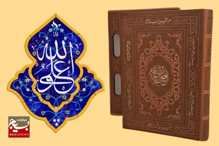 برگزاری سلسله نشست&zwnj;های &laquo;حکمرانی در قرآن و نهج البلاغه&raquo; در رمضان