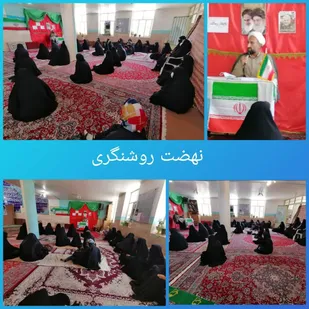 کارگاه های نشست روشنگری در امیرآباد
