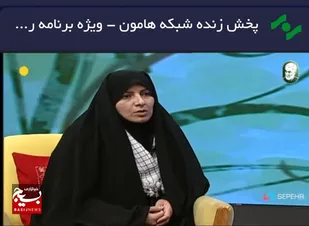 برگزاری رویداد سراسری &laquo;خط امین&raquo; در سیستان بلوچستان
