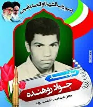 جبهه دانشگاه انسان سازی است